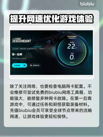 第一后裔卡顿？❌教你轻松解决游戏技巧⚡截图4