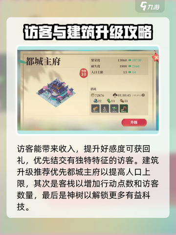 筑城与探险🔥新手必看！轻松玩转攻略🌟截图5