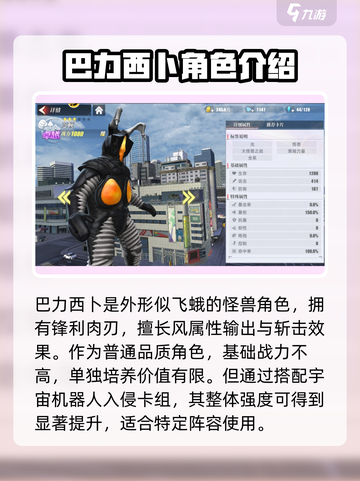 《奥特曼传奇英雄2》黑暗力量角色大揭秘🔥截图5