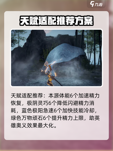 永劫无间手游🔥顾清寒最强天赋搭配✨轻松上分不求人！截图4
