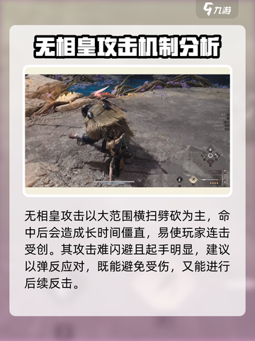 燕云十六声🔥无相皇打法攻略，轻松通关秘籍！截图2