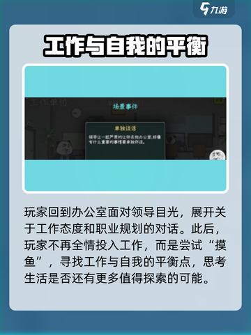 中国式网游🔥中年失业结局解锁秘籍💎截图3