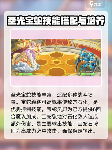 西普大陆手游宝蛇获取攻略介绍截图5