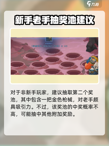 七日世界愿望机抽哪个奖池好介绍截图4