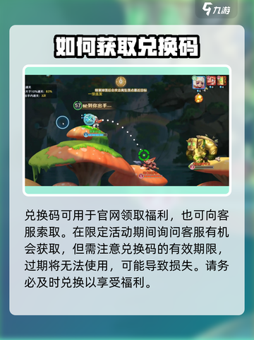 弹弹奇妙冒险兑换码怎么获取介绍截图4