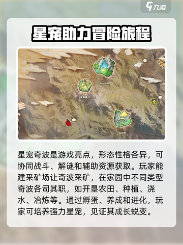 蓝色星原旅谣🔥公测时间曝光，速来预约！截图3
