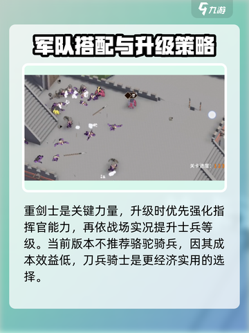 攻城模拟器🔥超全通关攻略，轻松制胜的秘籍在这里！截图2