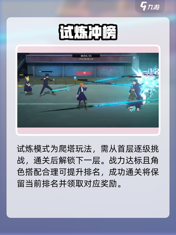 🔥零界战区排名奖励曝光！🎮截图2
