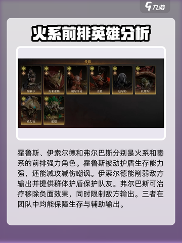 龙息神寂史诗自选角色推荐介绍截图2