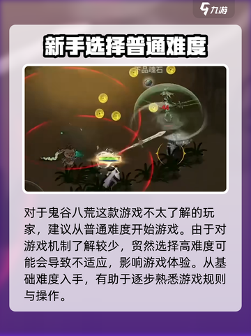 鬼谷八荒价格多少介绍截图4