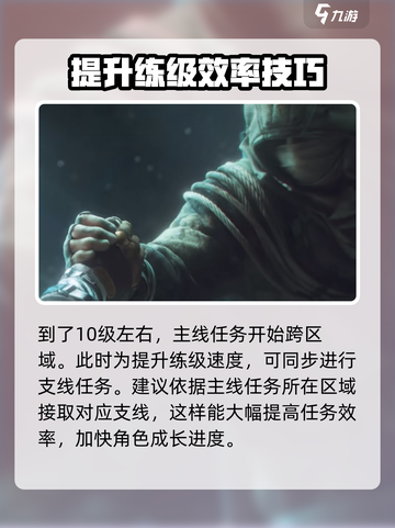 代号56😎快速升级秘诀，玩家必看！截图3