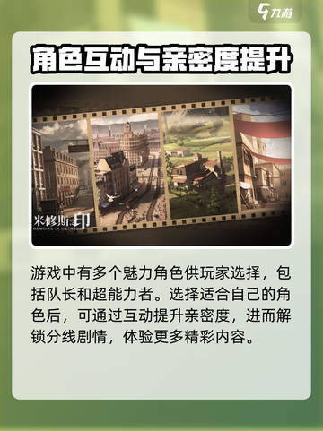 米修斯之印好玩吗 米修斯之印游戏介绍介绍截图3