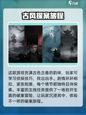 🔥《神探诡事录》公测时间曝光！😱不容错过的解谜盛宴！截图3