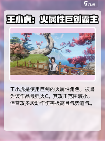 仙剑世界🔥五星角色大揭秘！你最爱谁？截图3