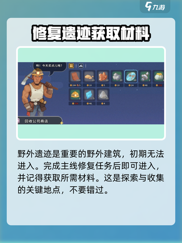 沙石镇时光野外建筑全解析🔥探索游戏必看！截图3
