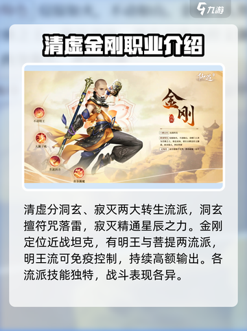 仙遇手游🔥三大职业大揭秘！你适合哪个？截图4