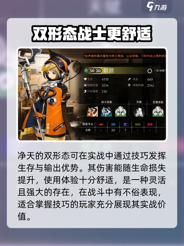 新月同行pve角色推荐介绍截图4