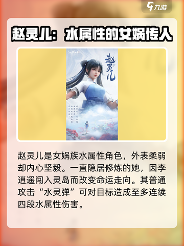 仙剑世界🔥全人物介绍图鉴，游戏党必看！截图5