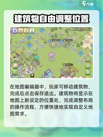 梦幻的城🔥建筑随意移动建造秘籍✨截图4