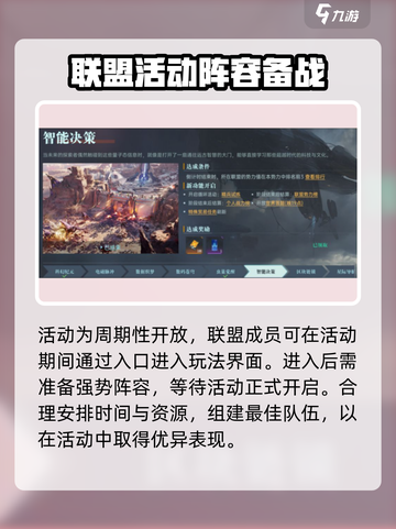 群星纪元精兵试炼玩法指南介绍截图2