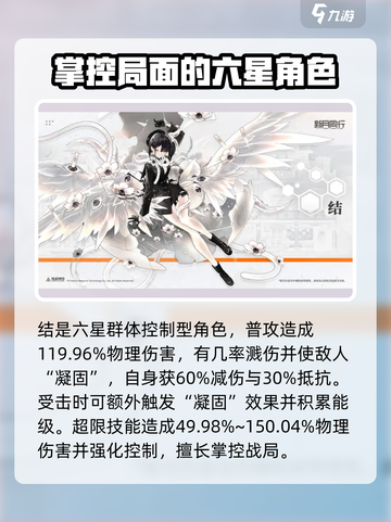 新月同行🔥角色图鉴与超全角色介绍来啦！💥截图6