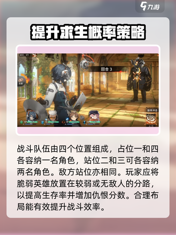 新月同行仇恨如何计算介绍截图2