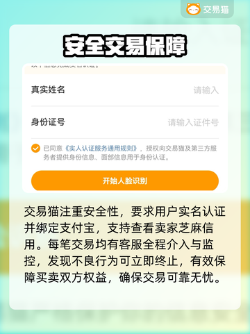 🔥自抽号交易避坑指南💥截图4