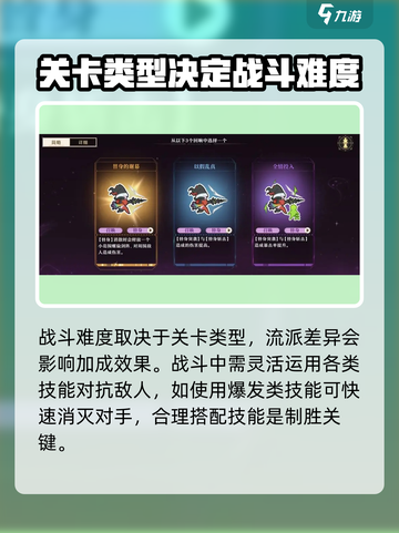无尽梦回梦枕大战怎么玩介绍截图4