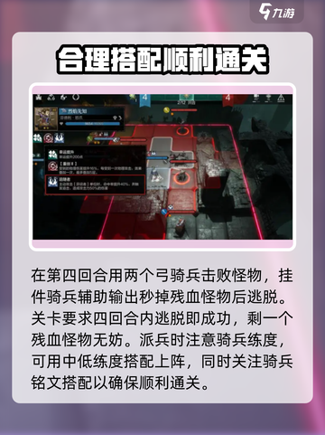 环形战争教堂攻略介绍截图5