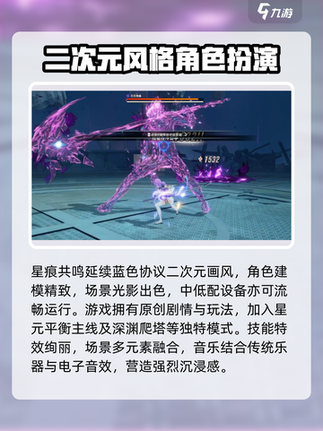 星痕共鸣是哪家公司的介绍截图4