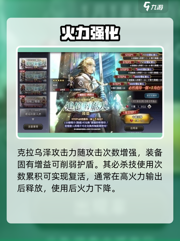 《歧路旅人》卡池爆肝推荐🔥截图4