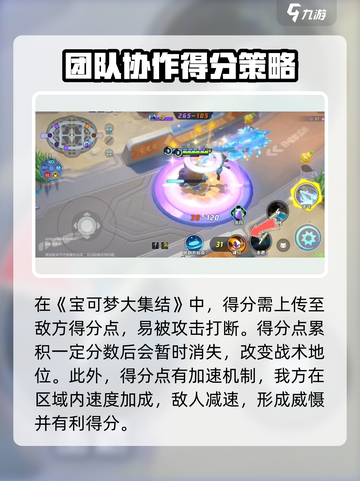 宝可梦大集结一局几分钟介绍截图3