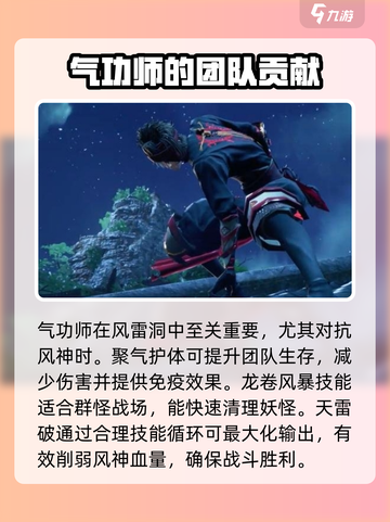 剑灵2风雷洞🔥玩法全攻略，轻松通关秘籍在这里！截图2