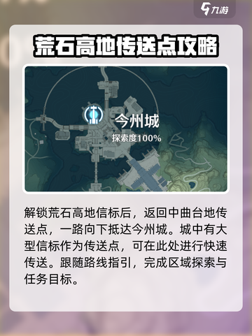 鸣潮🔥中枢信标位置全揭秘！游戏玩家必看👇截图4
