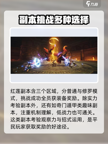 剑灵2🔥副本全攻略：玩法详解带你飞！截图4