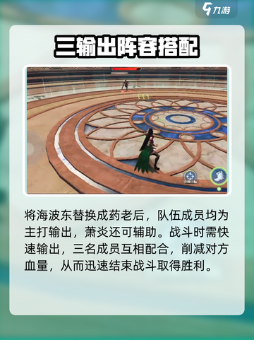 斗破苍穹巅峰对决阵容搭配推荐介绍截图3