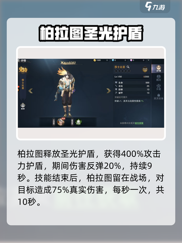 诸神黄昏征服英灵有哪些介绍截图9