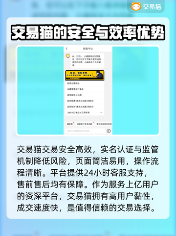 交易猫卖号换绑超简单！游戏账号交易必备✨截图4