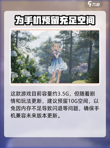 无限暖暖性能要求介绍截图4