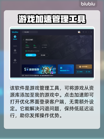 无主之地3闪退？加速器推荐来啦！🔥🎮截图3