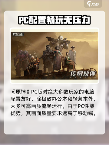 代号56需要多少内存介绍截图5