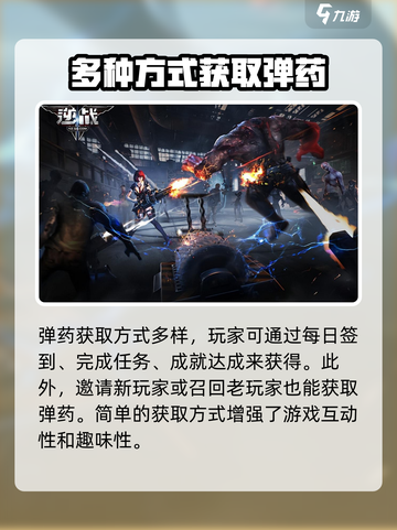逆战未来🔥弹药获取全攻略，玩家必看！截图4