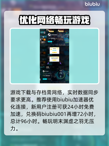 明末渊虚之羽值得入手吗？🔥游戏党必看！🎮截图4