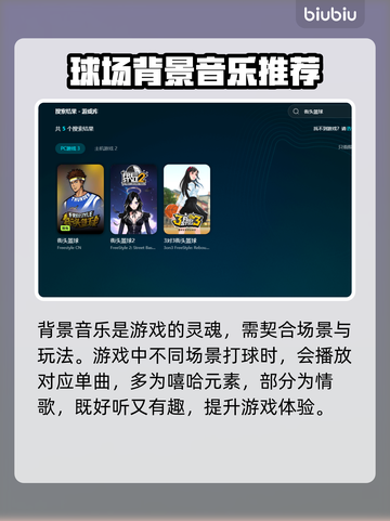 街头篮球⚡加速器推荐，玩家必备神器！🔥截图7