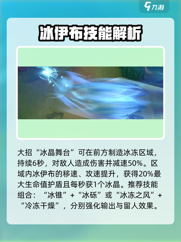 宝可梦大集结🔥冰伊布最强玩法教学来了！快学截图5