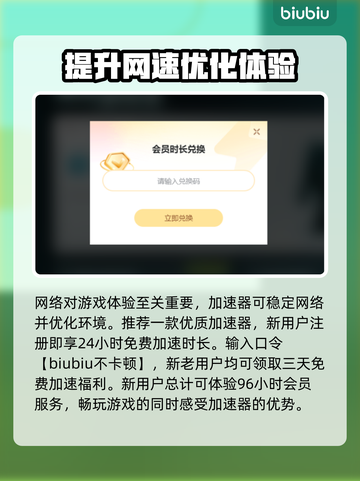 暗黑4⚡闪退解决指南，加速器下载分享🔥截图3