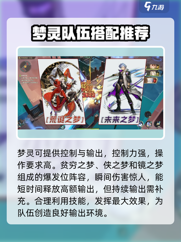 无尽梦回🔥萌新必看！开局神阵容分享🎉截图4