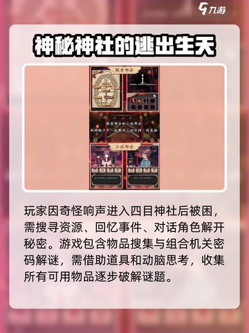 四目神🔥超简单玩法分享，不玩你亏了！截图4