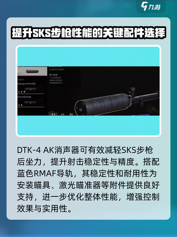 萤火突击🔥SKS改枪方案大曝光！游戏中期必备🚀截图3
