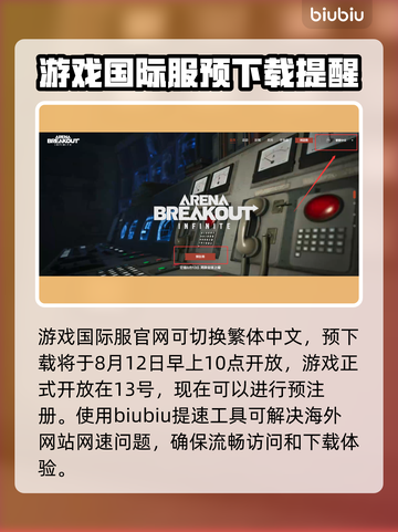 暗区突围PC端下载🔥一键搞定无限畅玩截图3